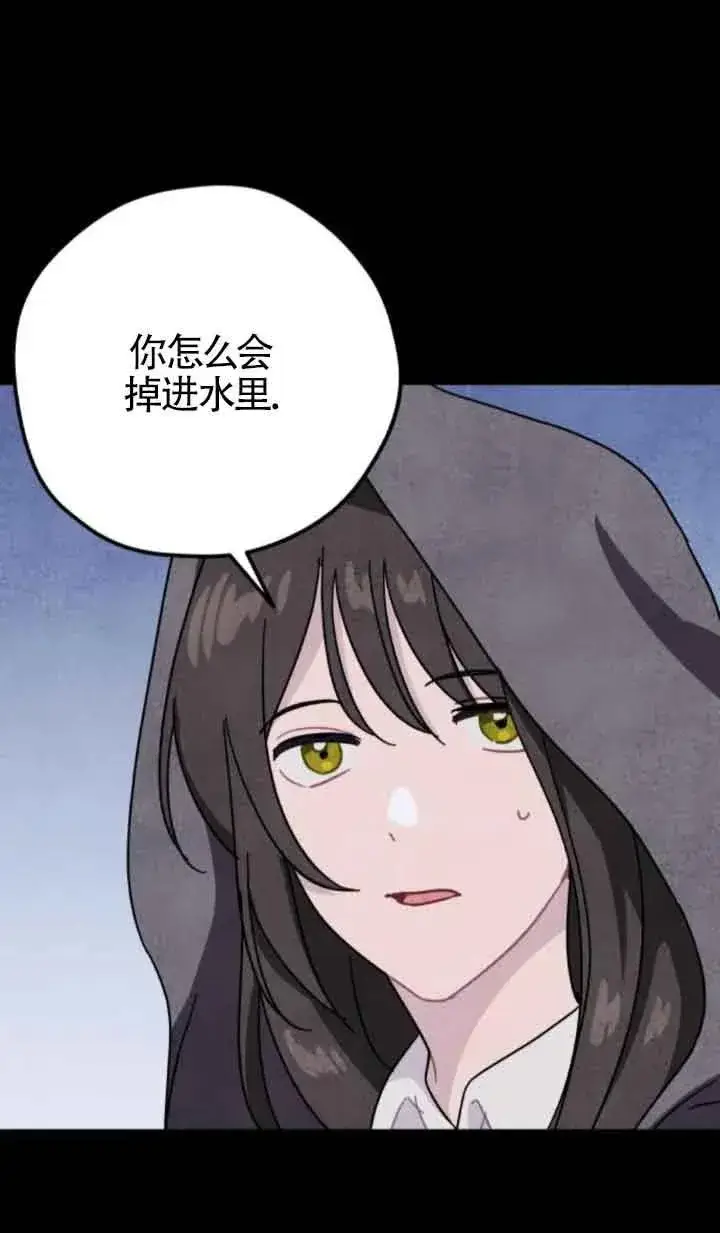 《灵药魔女》第70话图60