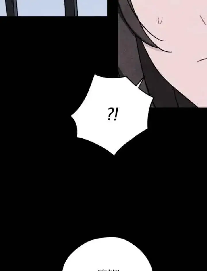 《灵药魔女》第70话图63