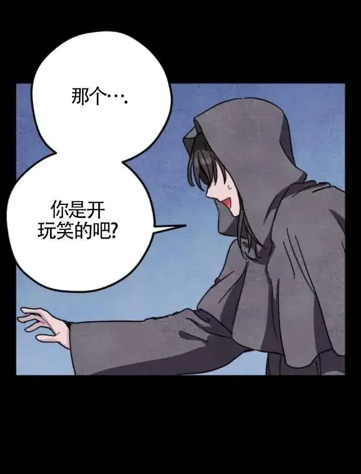《灵药魔女》第70话图69