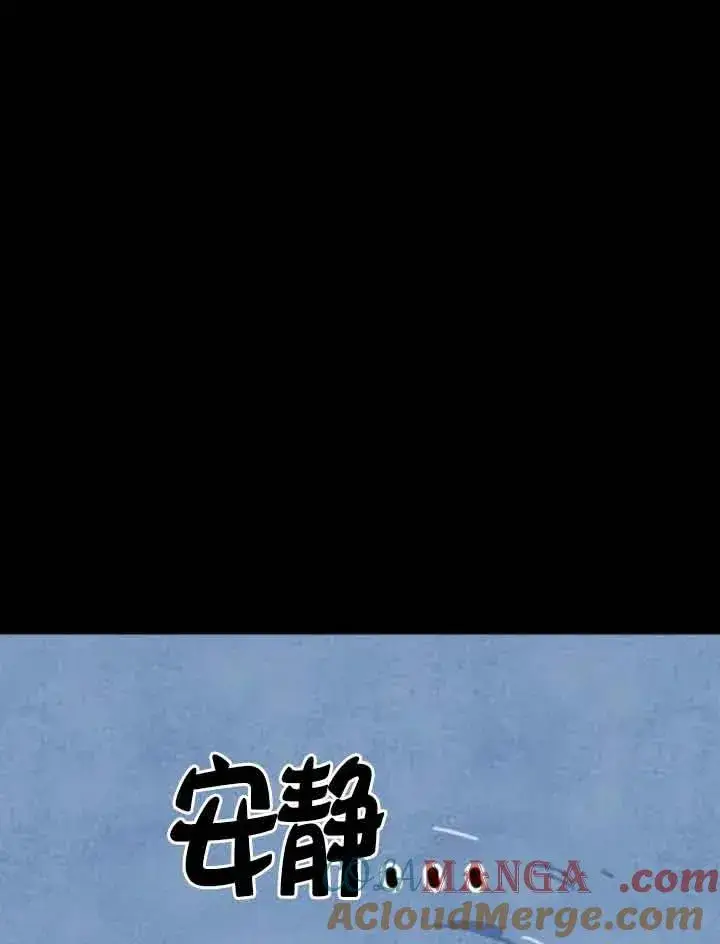 《灵药魔女》第70话图70