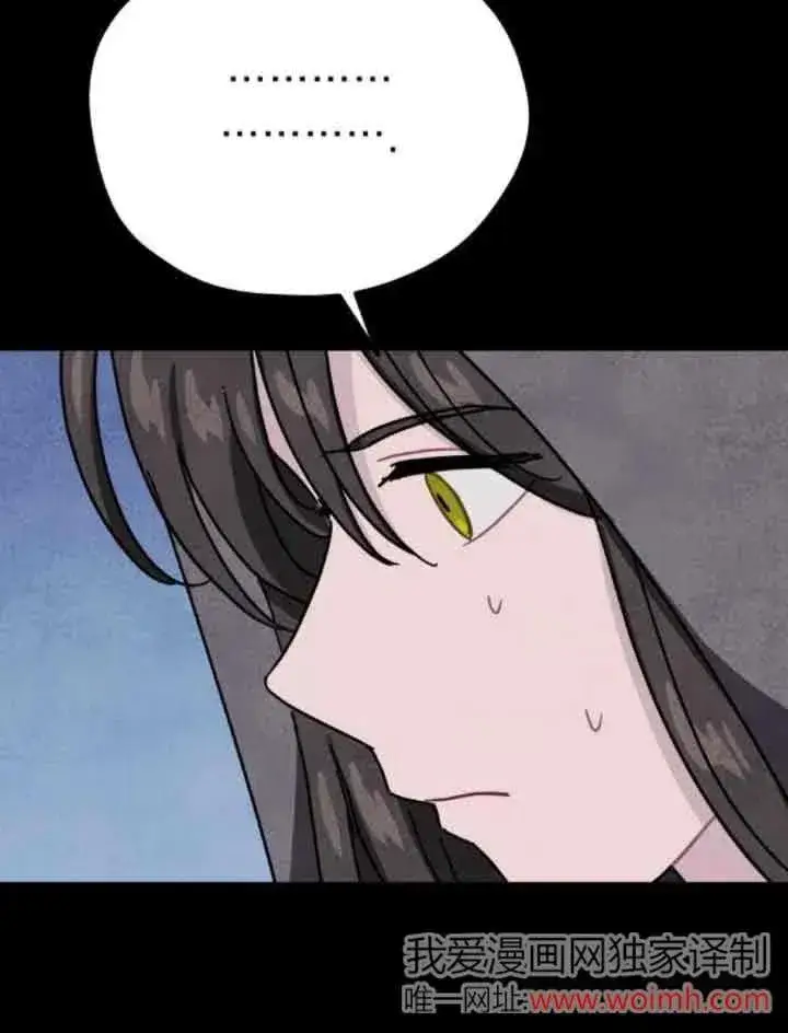 《灵药魔女》第70话图72