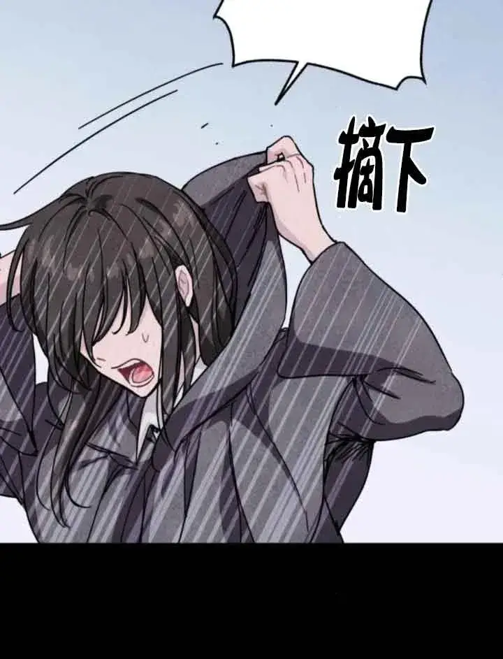 《灵药魔女》第70话图74