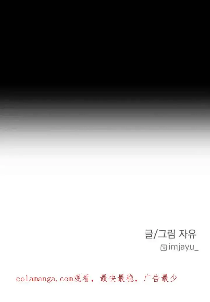 《灵药魔女》第70话图75