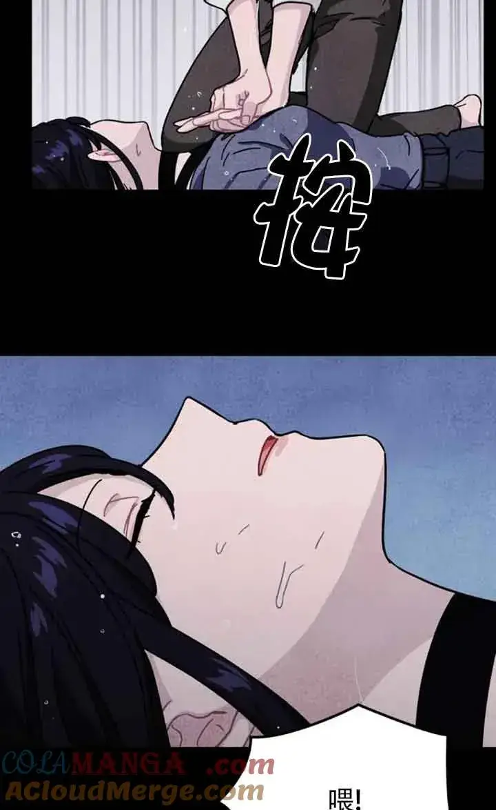 《灵药魔女》第71话图10