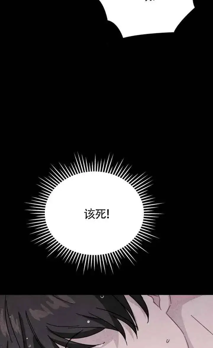 《灵药魔女》第71话图11