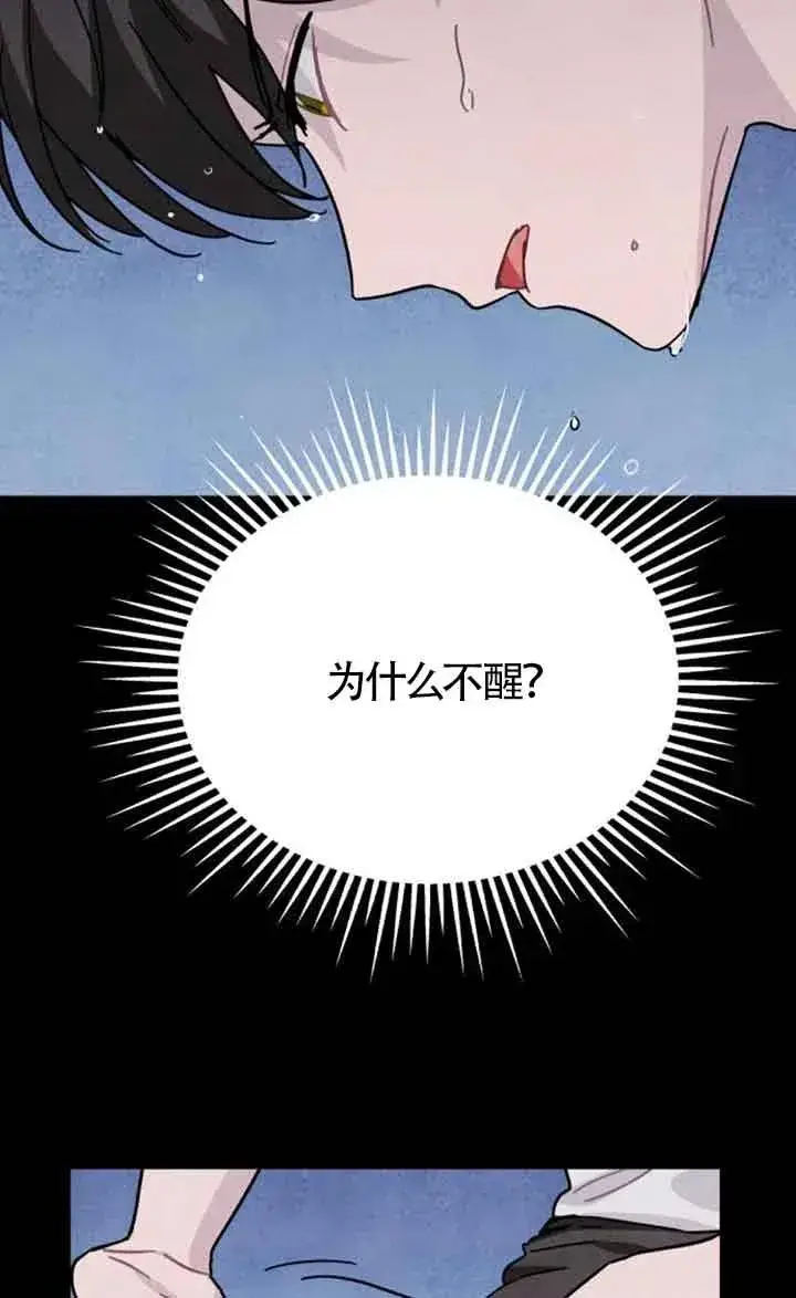 《灵药魔女》第71话图12