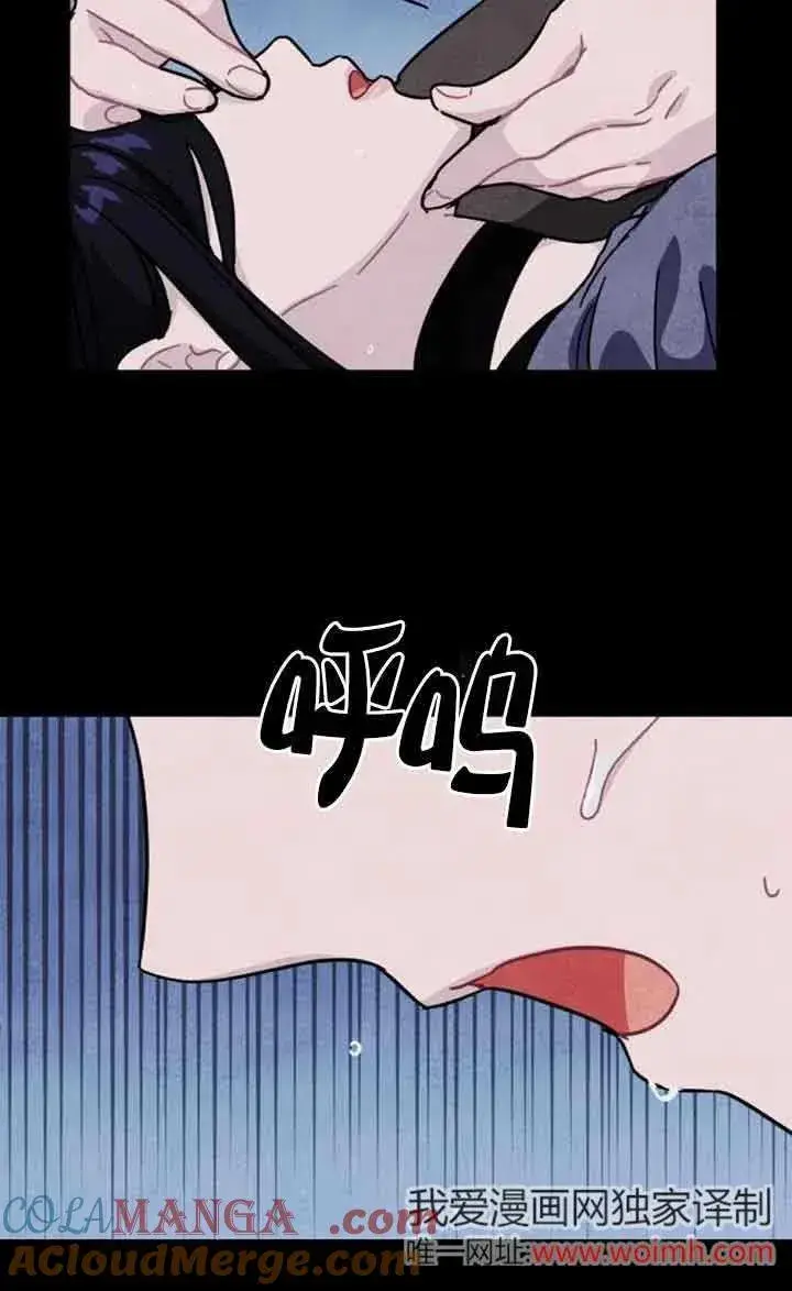 《灵药魔女》第71话图13