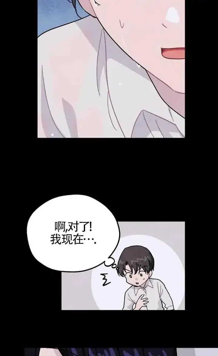 《灵药魔女》第71话图18