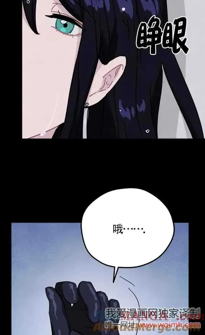《灵药魔女》第71话图19