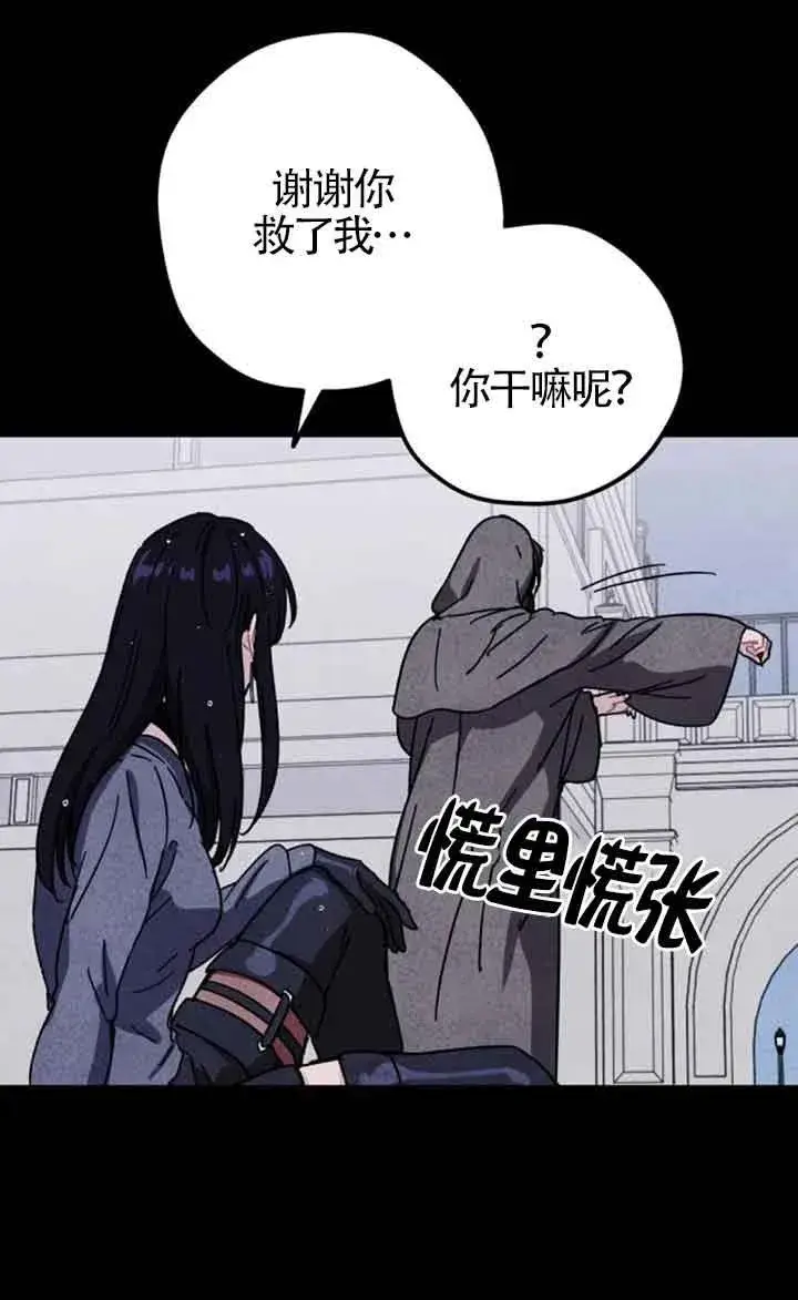《灵药魔女》第71话图21