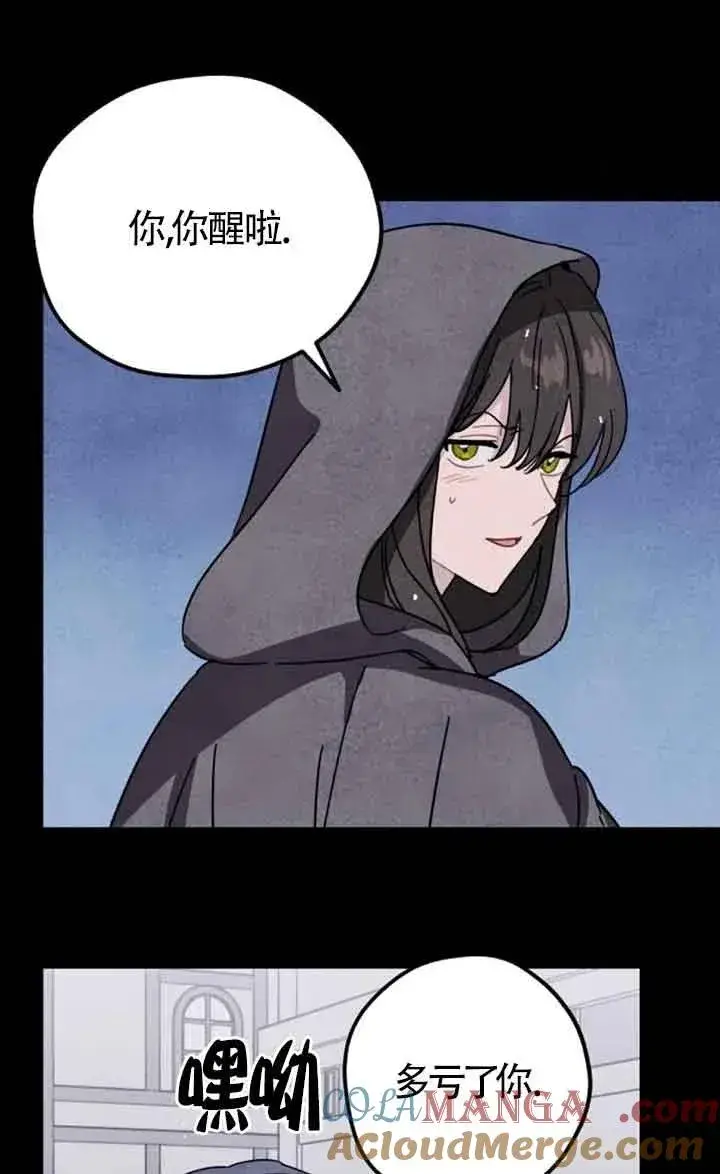 《灵药魔女》第71话图22