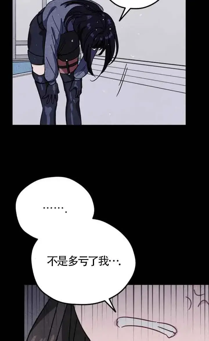 《灵药魔女》第71话图23