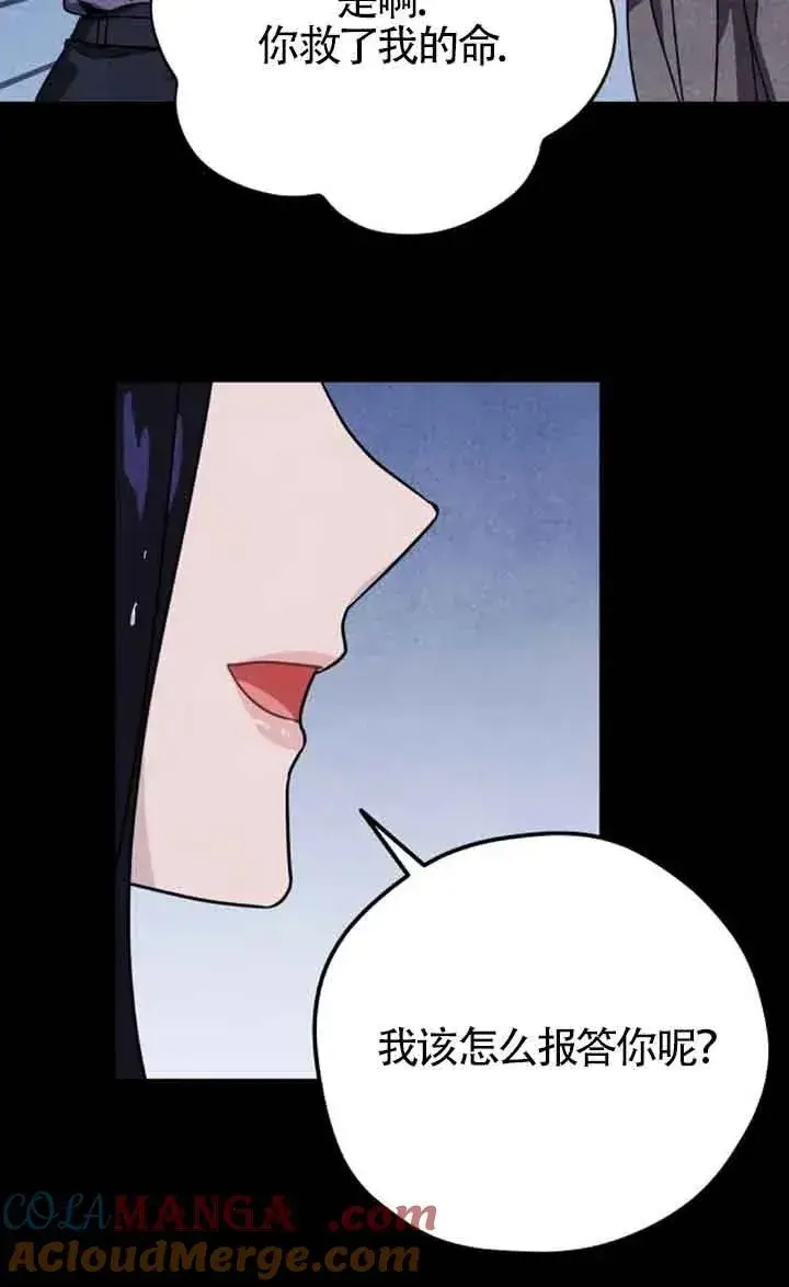 《灵药魔女》第71话图25