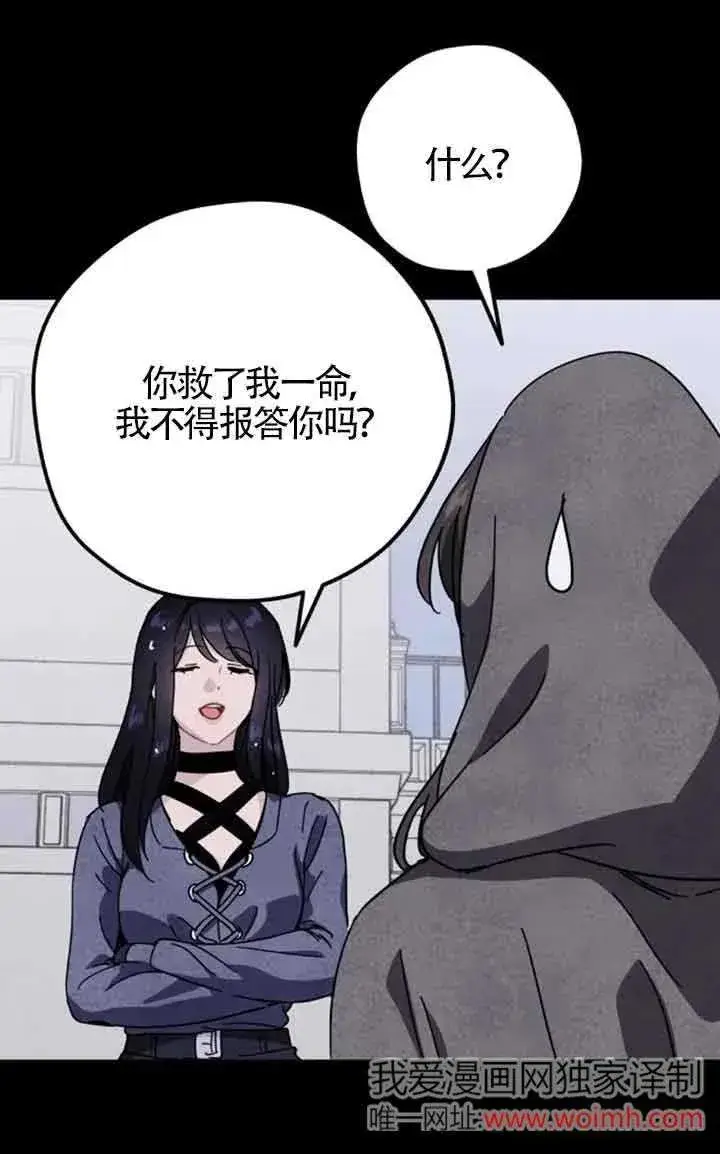 《灵药魔女》第71话图26