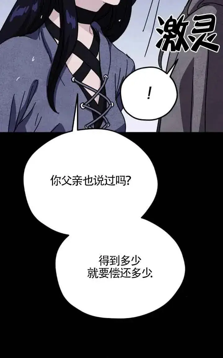 《灵药魔女》第71话图30