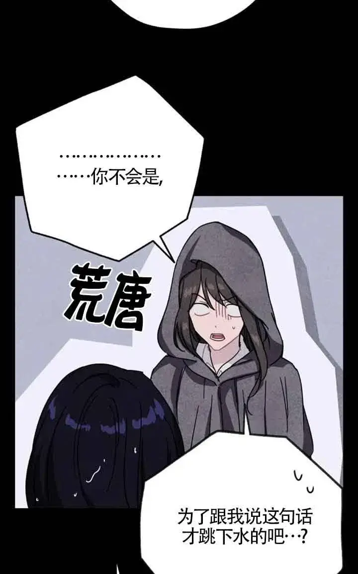 《灵药魔女》第71话图32