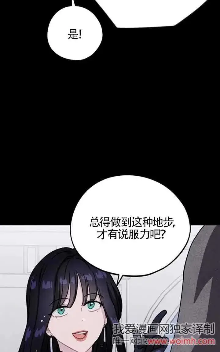 《灵药魔女》第71话图33