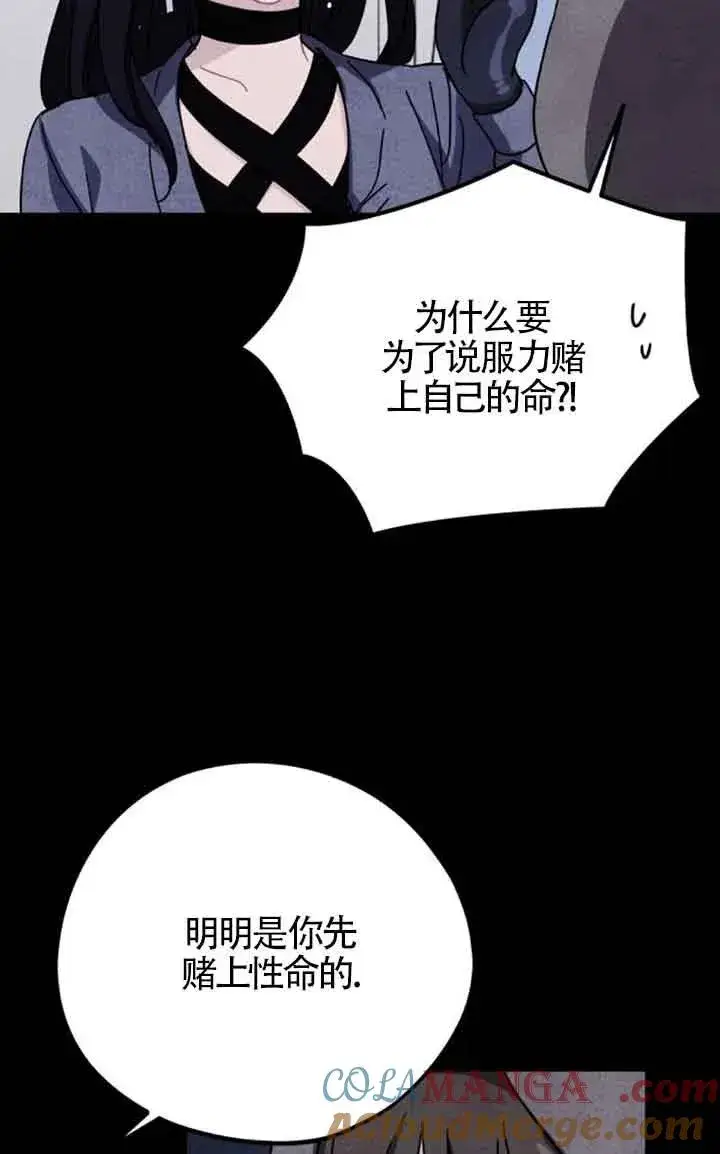 《灵药魔女》第71话图34