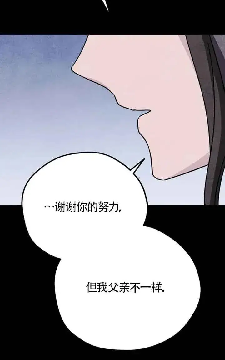 《灵药魔女》第71话图36