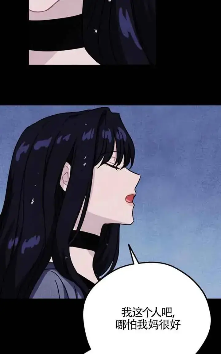 《灵药魔女》第71话图39