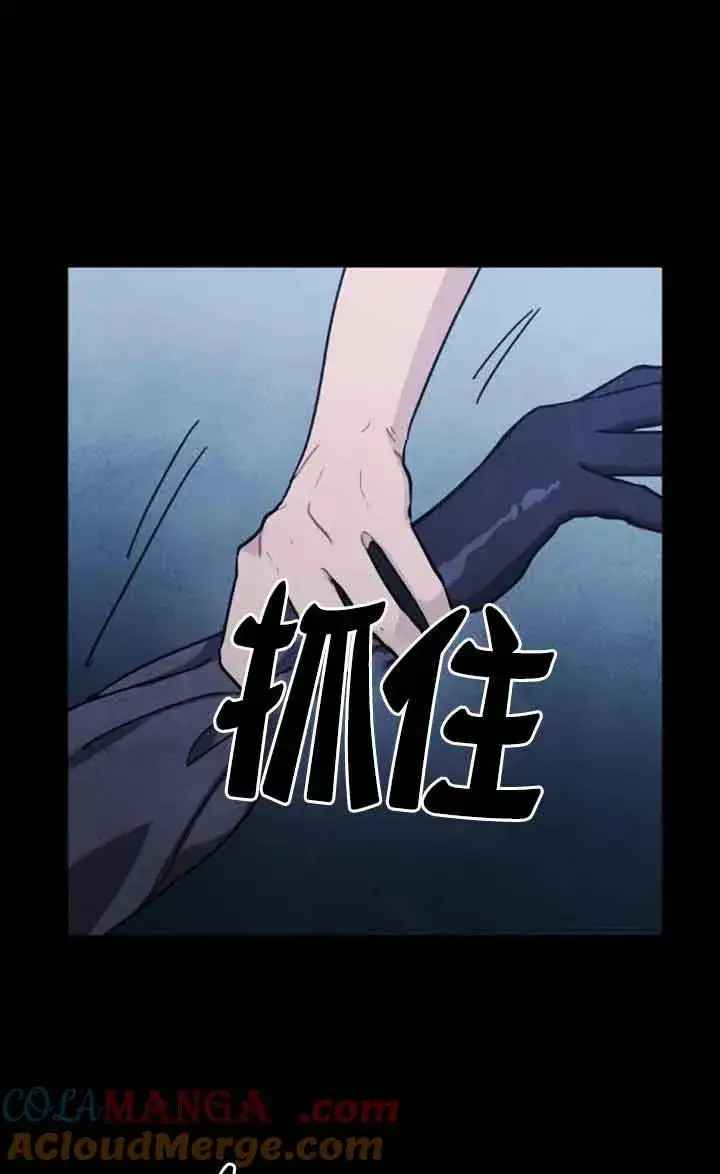 《灵药魔女》第71话图4