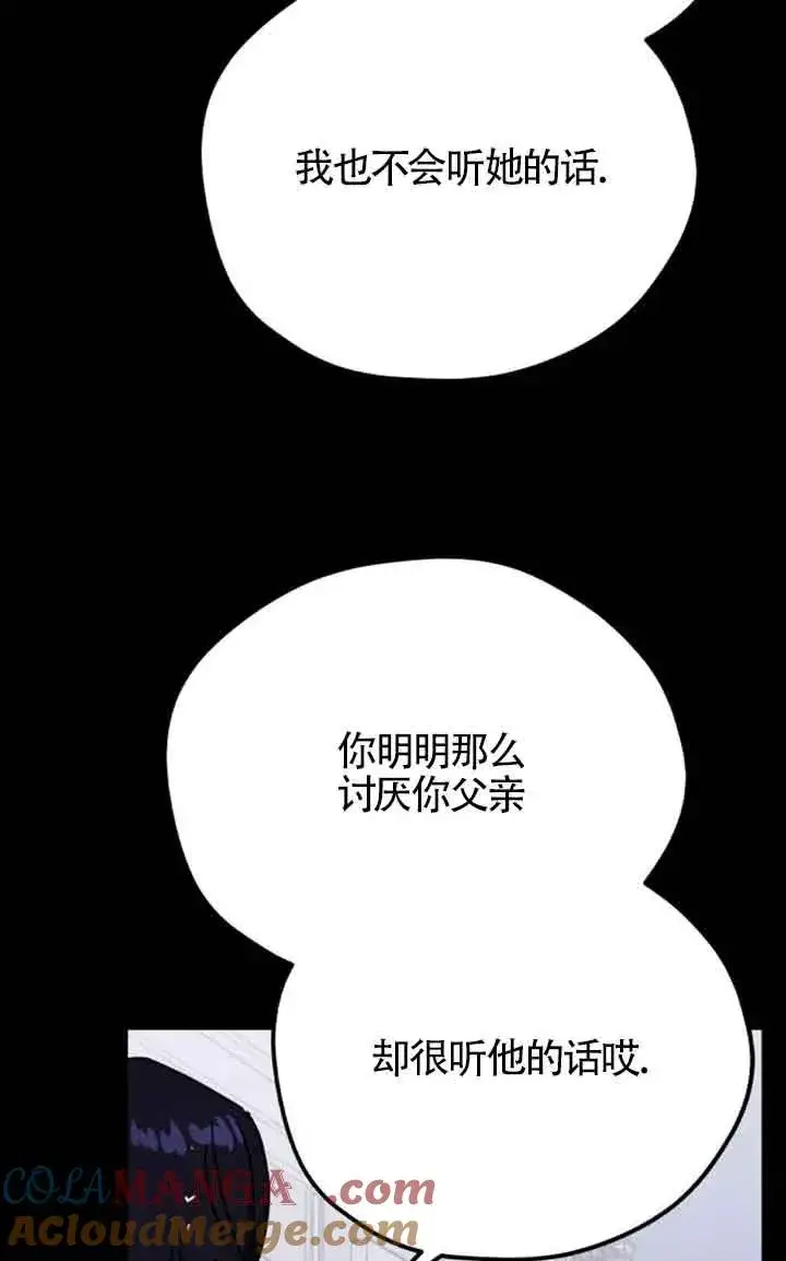 《灵药魔女》第71话图40