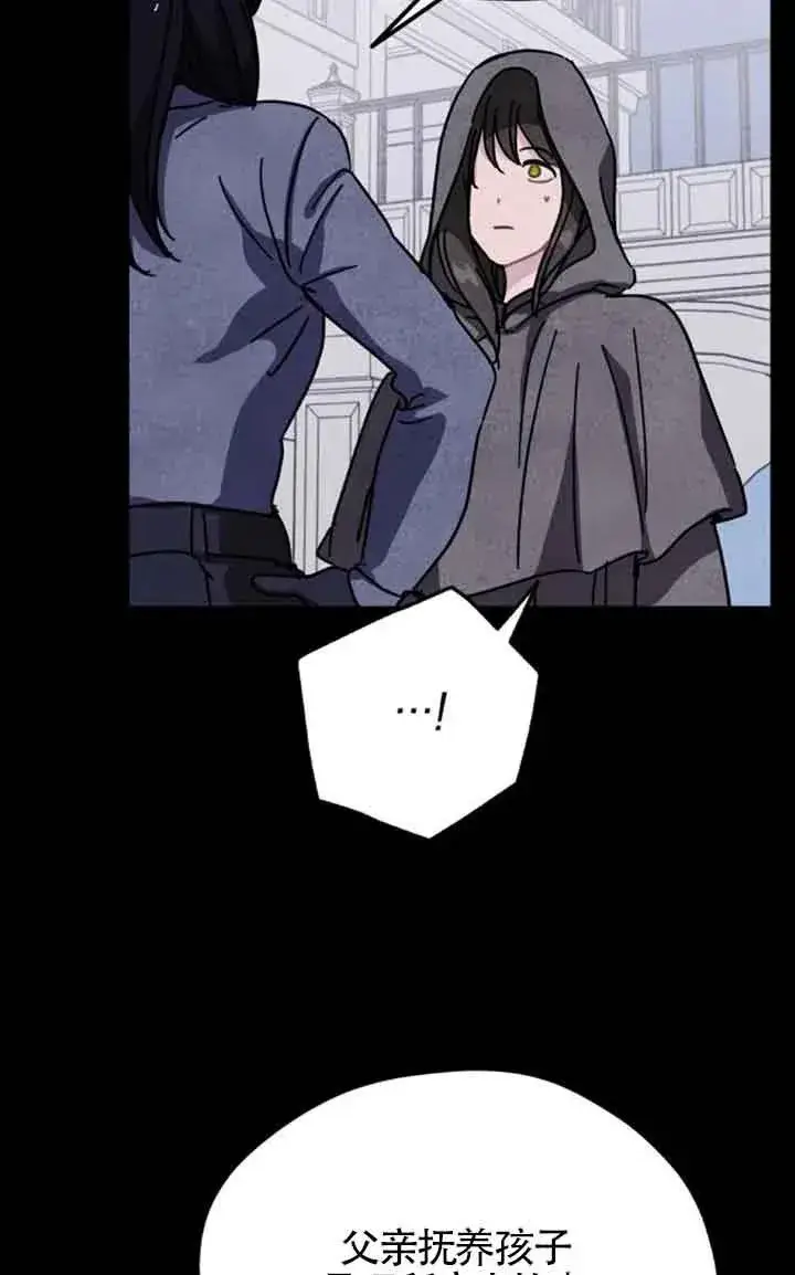 《灵药魔女》第71话图41