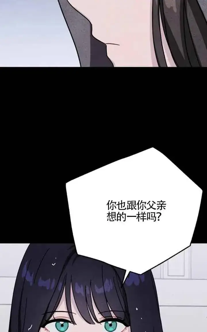 《灵药魔女》第71话图44