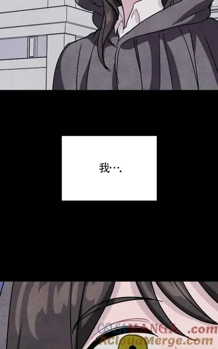 《灵药魔女》第71话图46