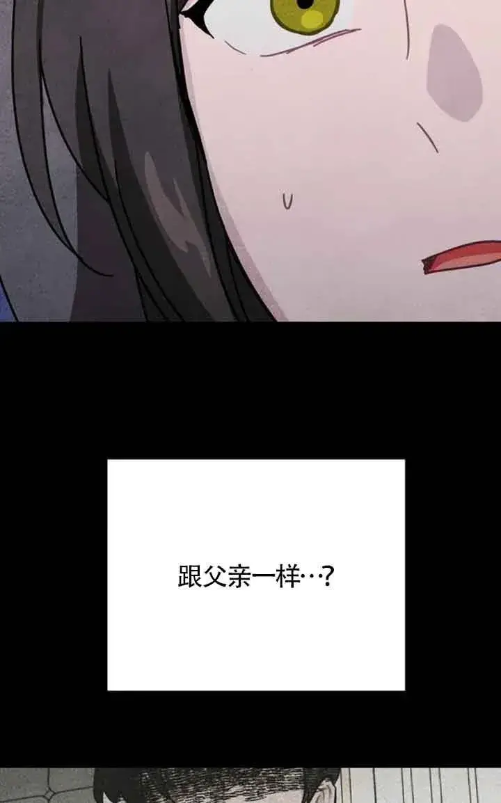 《灵药魔女》第71话图47