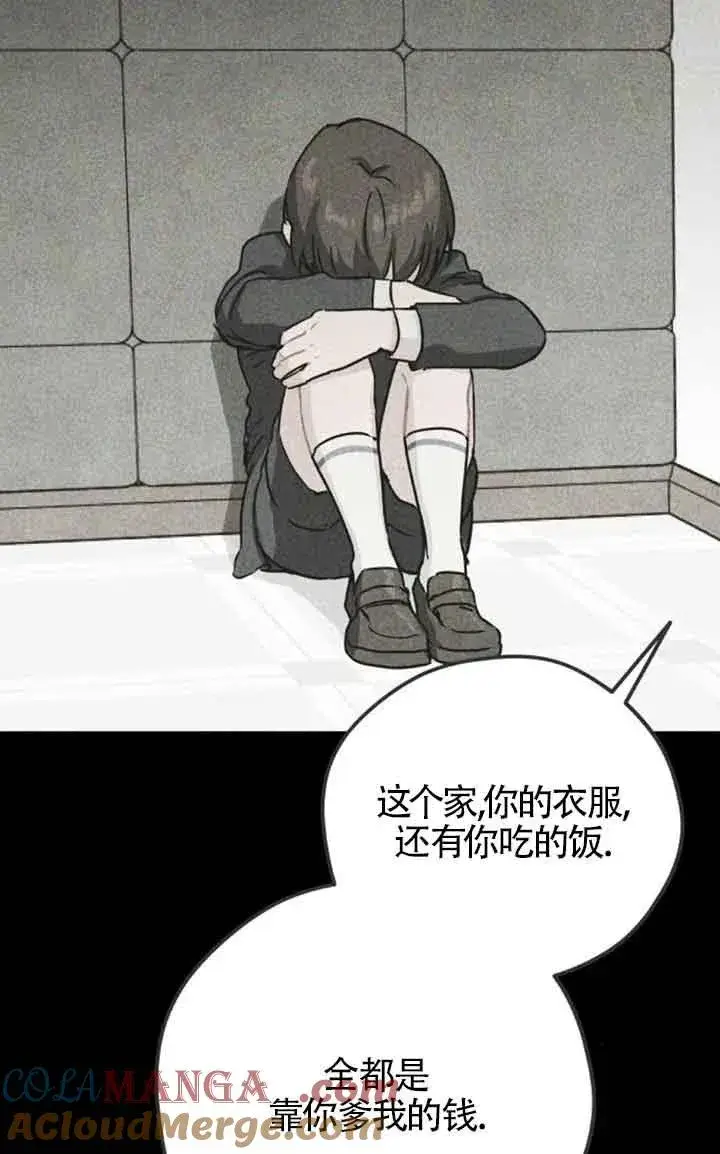 《灵药魔女》第71话图49