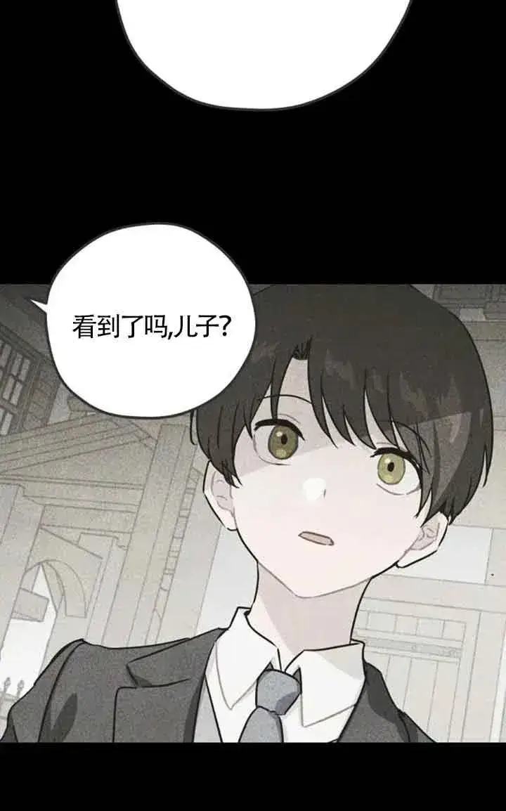 《灵药魔女》第71话图50