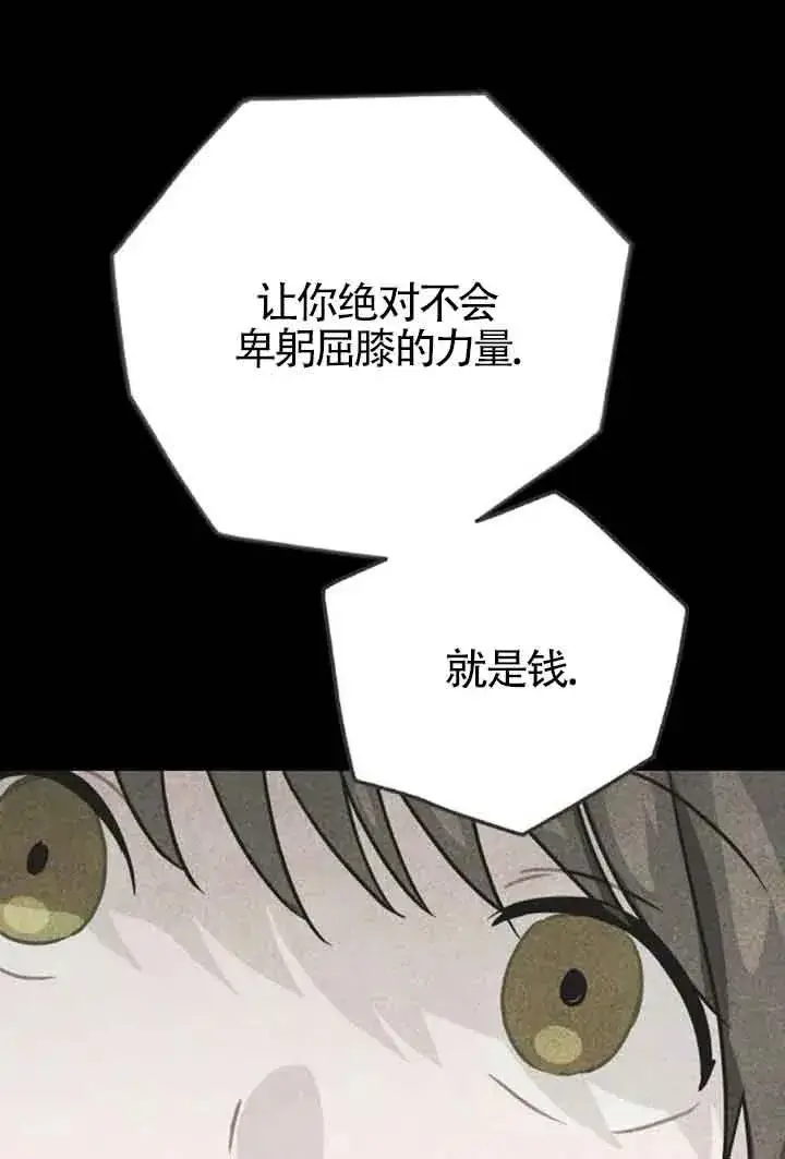 《灵药魔女》第71话图51