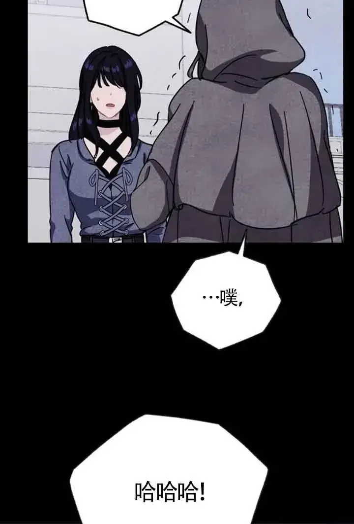 《灵药魔女》第71话图53