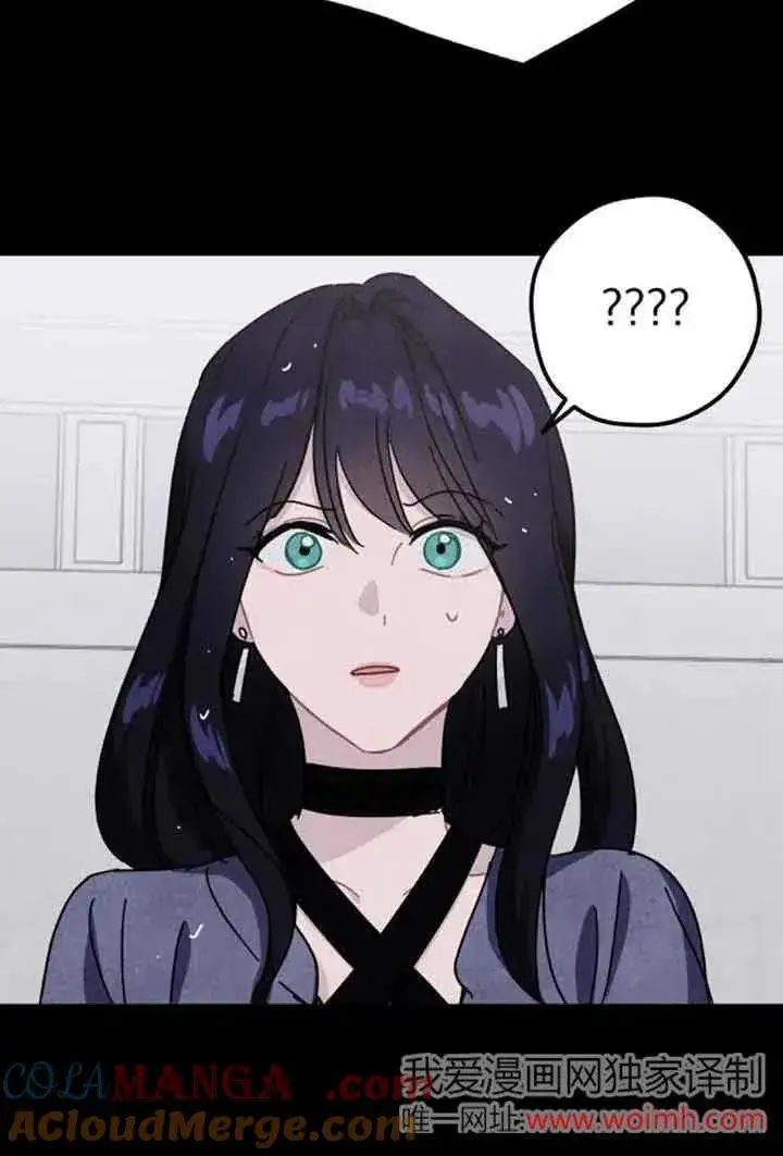 《灵药魔女》第71话图55