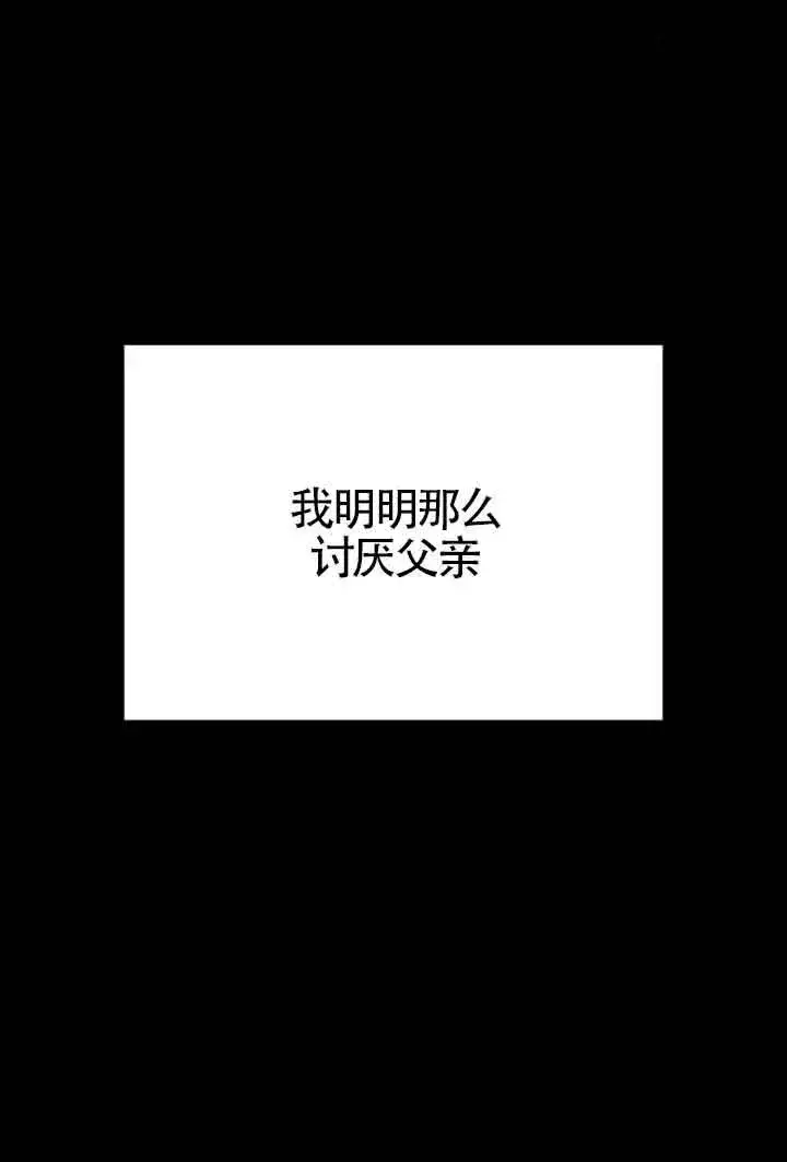 《灵药魔女》第71话图57
