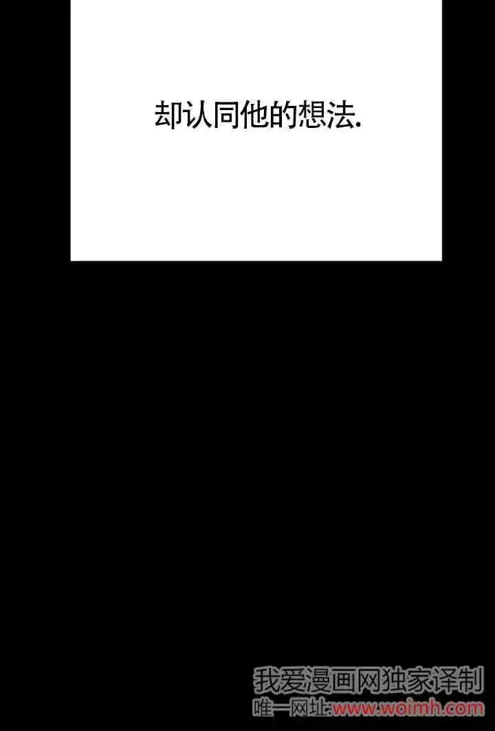《灵药魔女》第71话图59