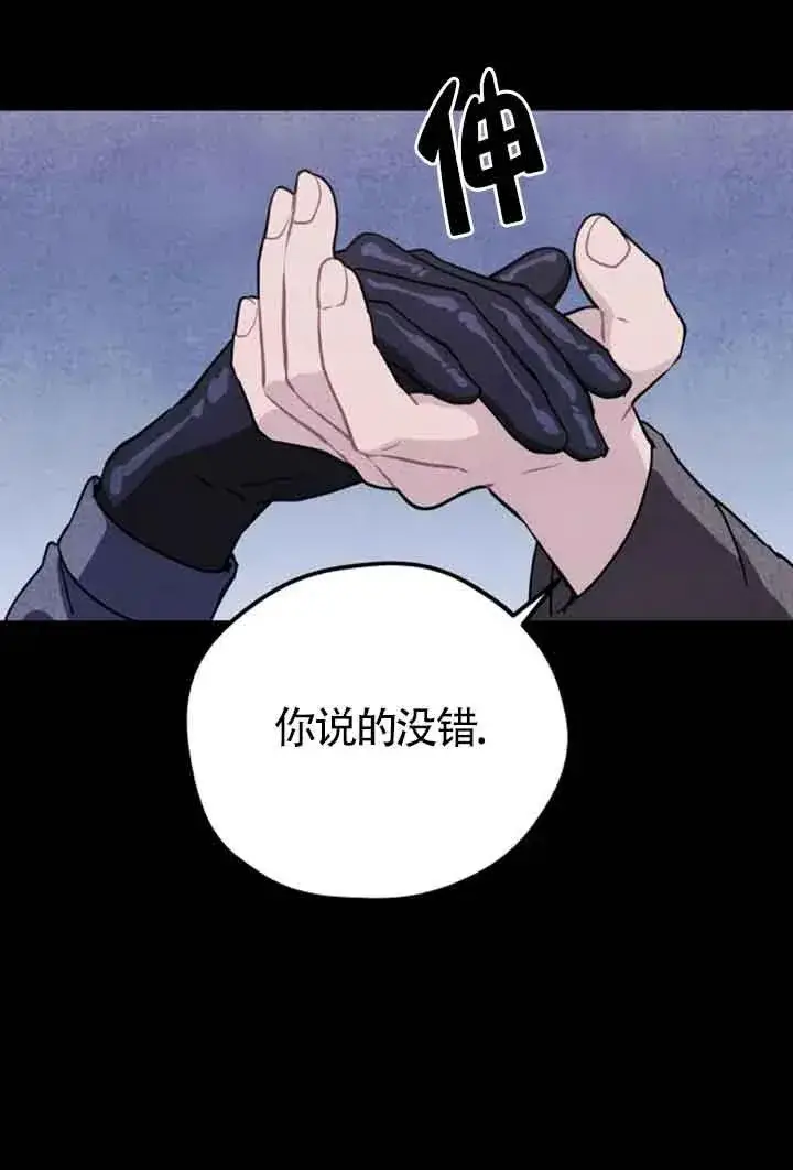 《灵药魔女》第71话图60