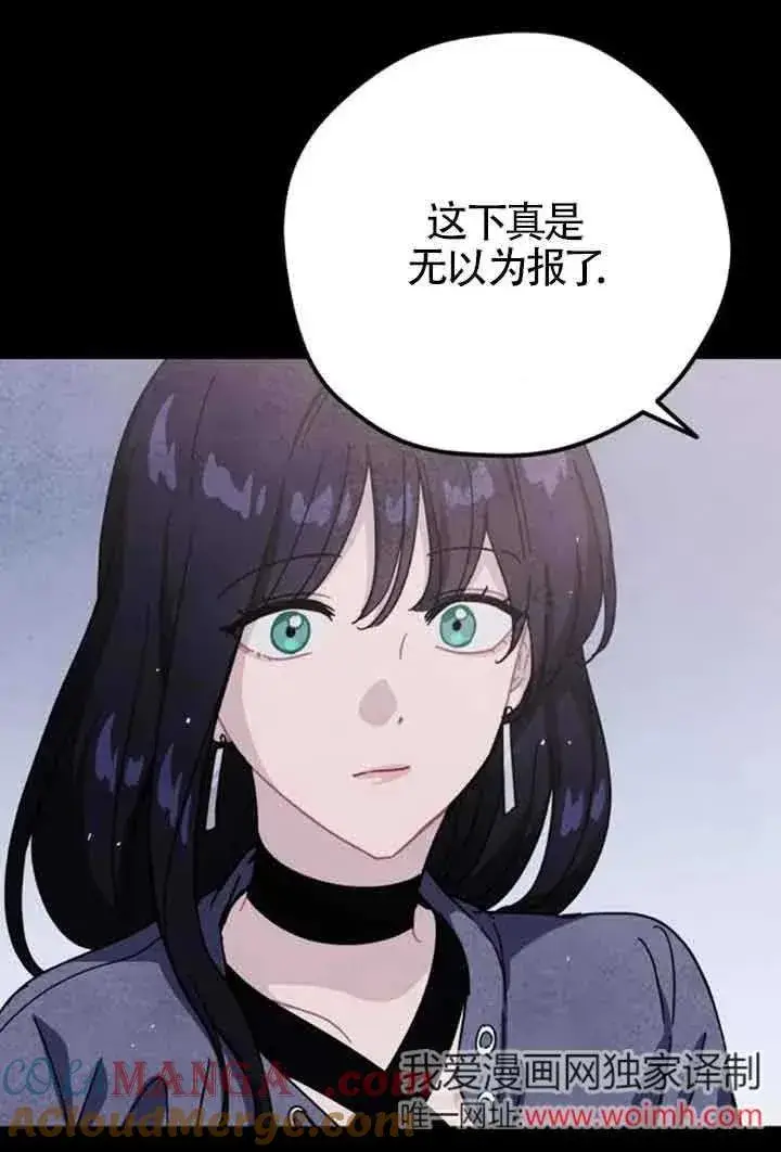 《灵药魔女》第71话图64