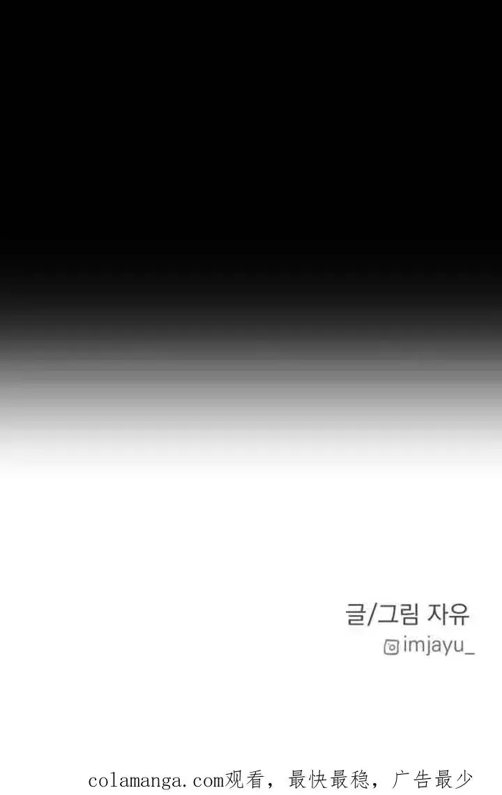 《灵药魔女》第71话图65
