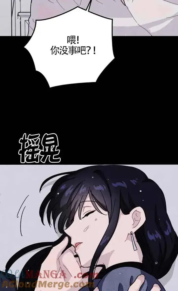 《灵药魔女》第71话图7