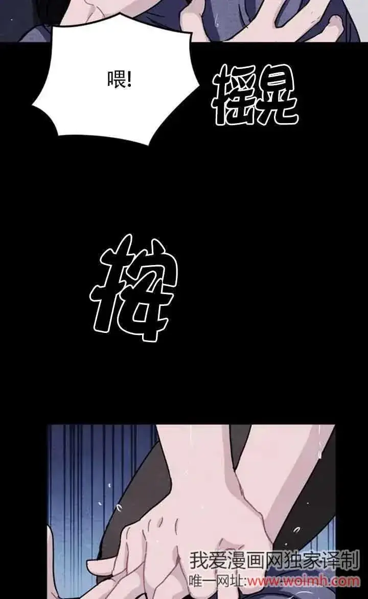 《灵药魔女》第71话图8