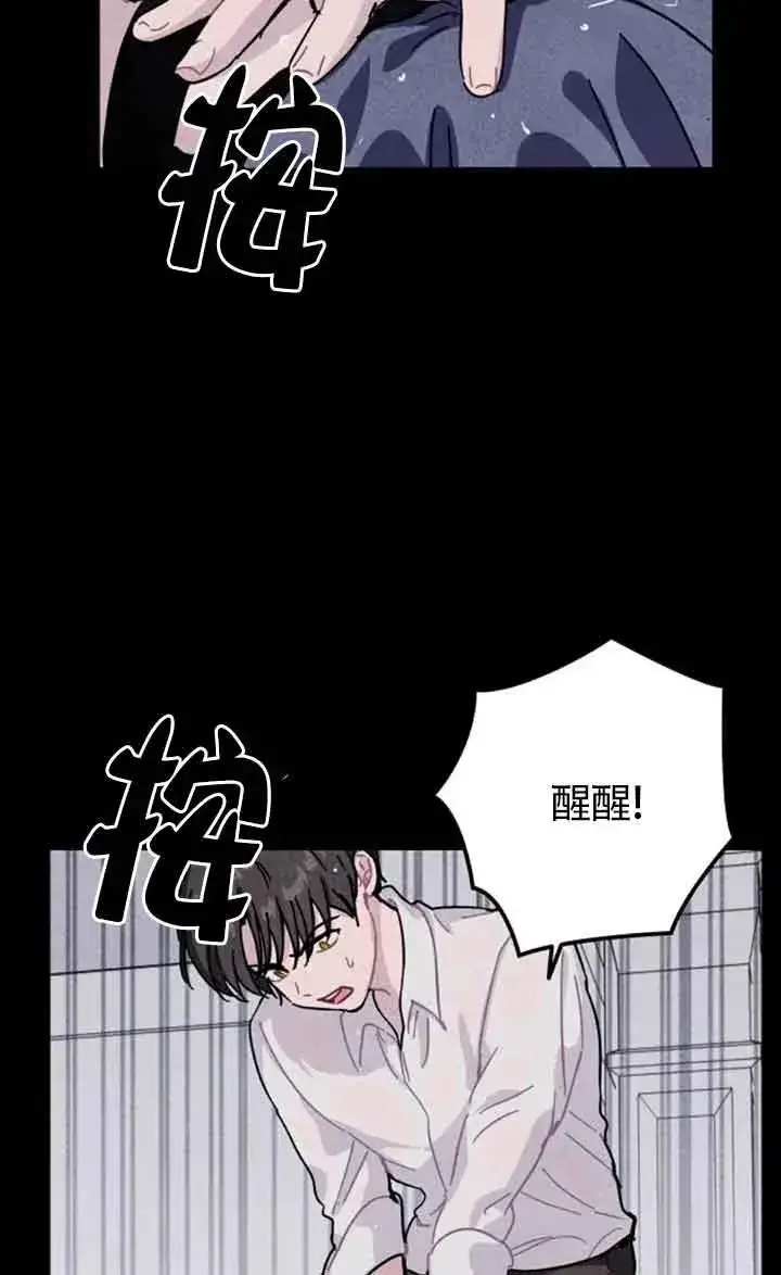 《灵药魔女》第71话图9