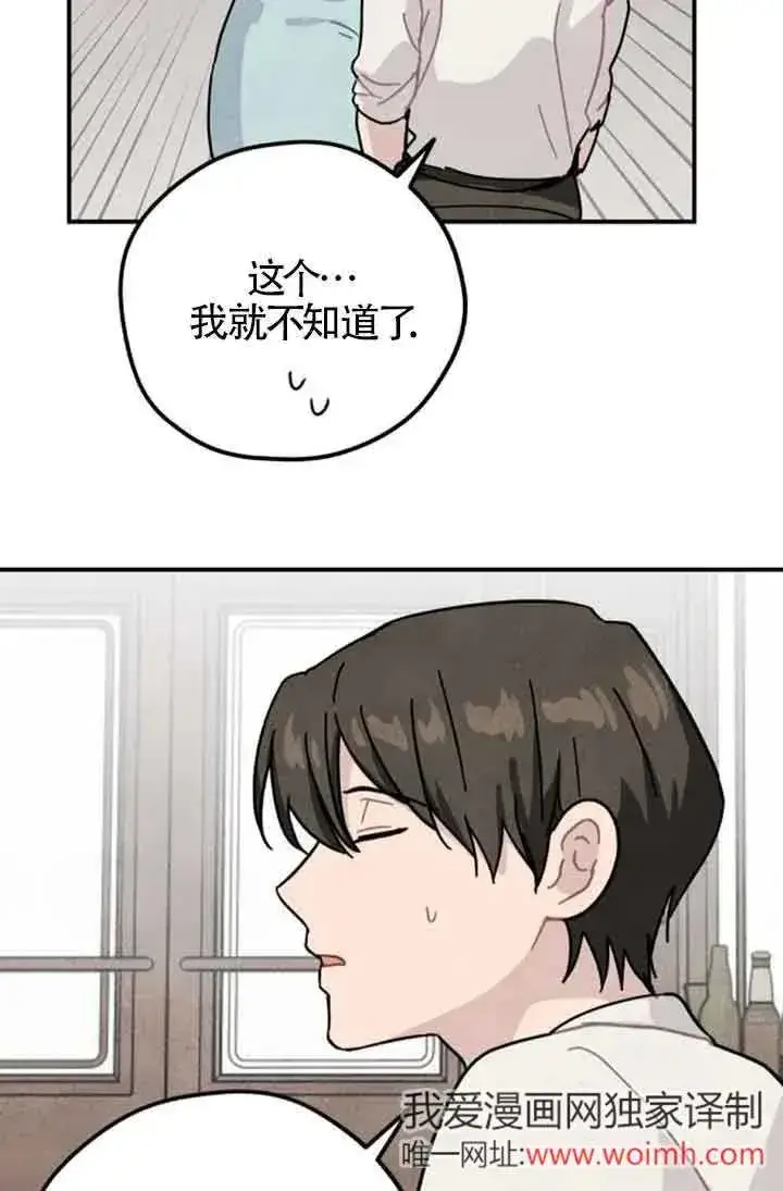 《灵药魔女》第72话图17