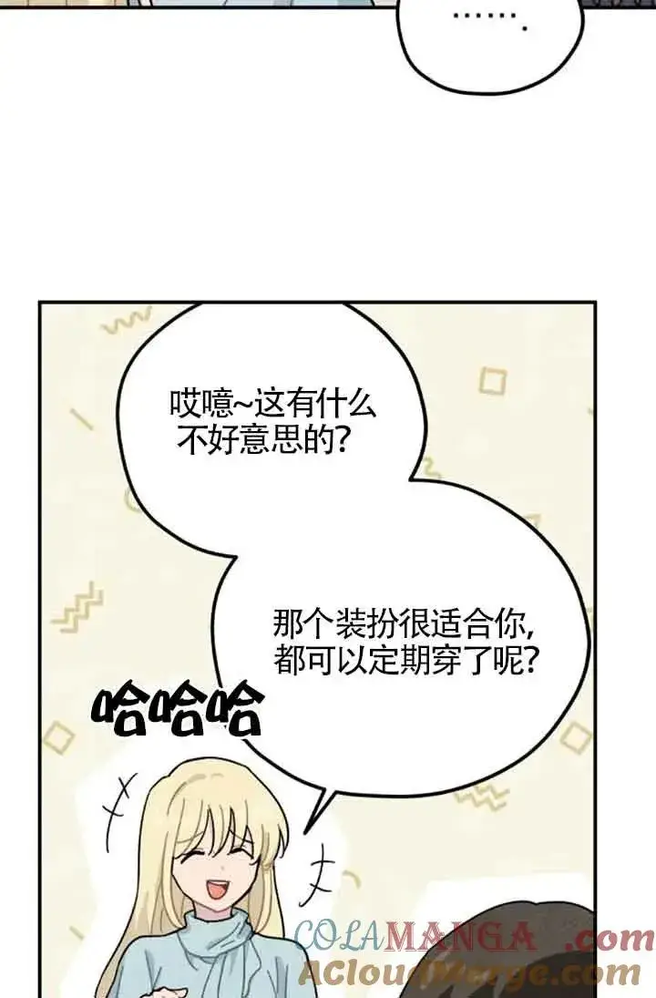 《灵药魔女》第72话图19