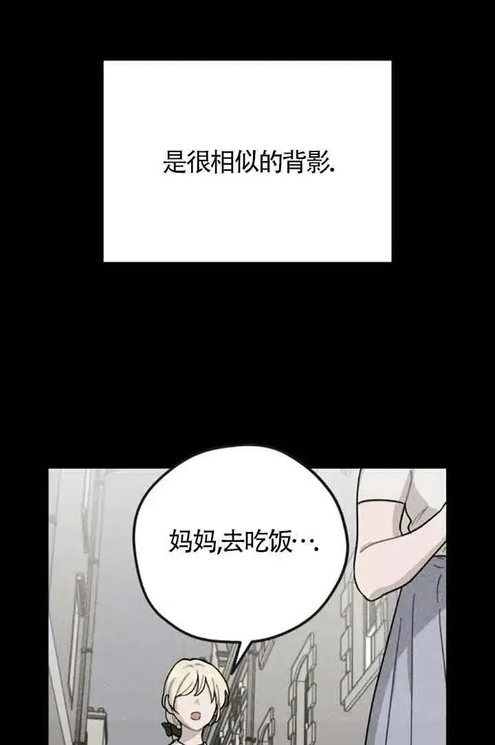 《灵药魔女》第72话图27