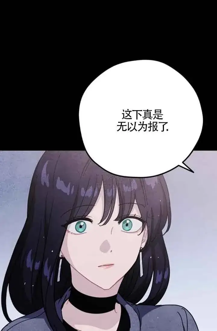 《灵药魔女》第72话图3