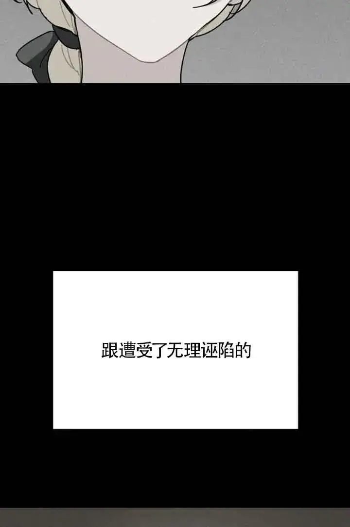 《灵药魔女》第72话图30