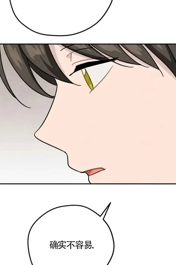 《灵药魔女》第72话图35