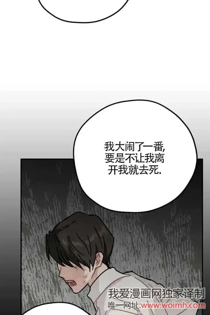 《灵药魔女》第72话图36